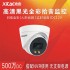希泰XT-N302XW  500W黑光全彩音频网络高清摄像机