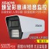 希泰XT-N915HW-P 500万变焦版人车侦测POE黑光臻全彩音频高清摄像机