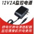 12V2A绿电适配器