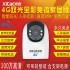 XT-E3-4G-M 4G免流家居版智能双光人形跟踪警戒无线插卡