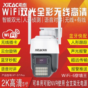 XT-S7 pro 蓝牙版WiFi 4.5寸云储存AI人形跟踪警戒无线球机无线监控 XT-S7 pro 蓝牙版WiFi 4.5寸云储存AI人形跟踪警戒无线球机无线监控