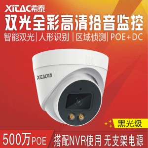希泰XT-S302TW-P 500万黑光级POE智能双光音频高清监控