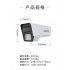 希泰XT-N915TK-P 800万人车侦测POE黑光臻全彩音频高清摄像机