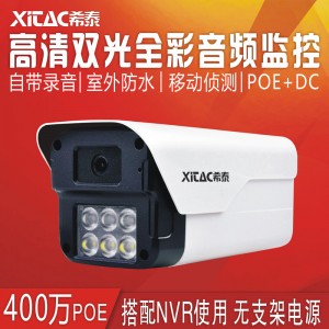 希泰XT-T206HS-P  特价400万POE双光音频高清摄像机