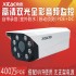 希泰XT-T908HS-P  400万POE红外音频高清摄像机