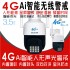 XT-S358-4G 3.5寸300万4G人形跟踪警戒无线插卡球机