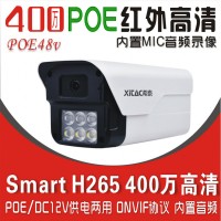 希泰XT-H206FD-P  400万POE红外音频高清摄像机