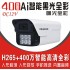 希泰XT-N206XS 400万智能黑光全彩音频高清摄像机 