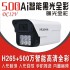 希泰XT-N206XW 500万智能黑光全彩音频高清摄像机