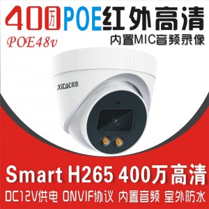 希泰XT-H302FD-P 400万POE供电红外音频高清