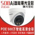 希泰XT-N302XW-P  POE500万黑光全彩音频网络高清摄像机