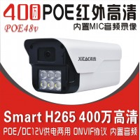 希泰XT-H206FD-P  400万POE红外音频高清摄像机