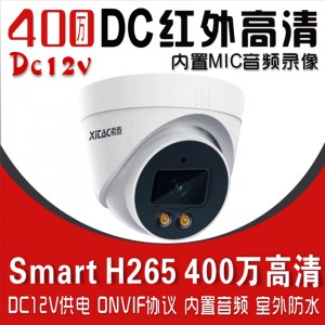 希泰XT-H302FD  DC供电400万红外音频高清摄像机