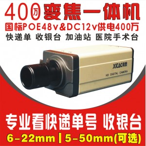 希泰XT-K400AS-P  400万POE手动变焦一体摄像机