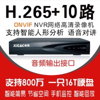 希泰XT-NVR8010D8 H265+10路4K网络高清录像机