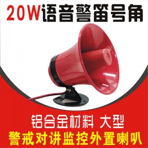 NVR监控广播对讲中型黑色喇叭