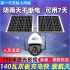 希泰XT-10090A-608G 6寸4G双板太阳能无线监控套装